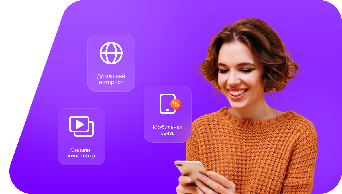 Промо-тарифы Ростелеком в&nbsp;деревня Марфино (Московская область)